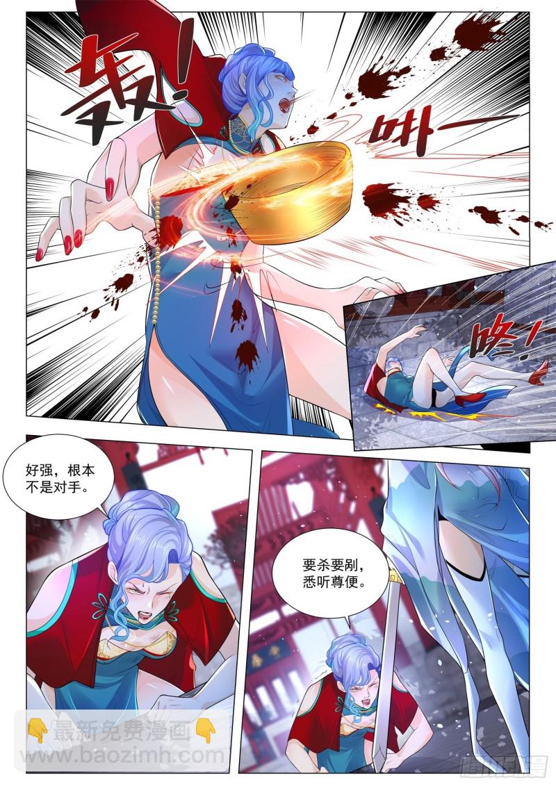 第327话 绝仙姑7