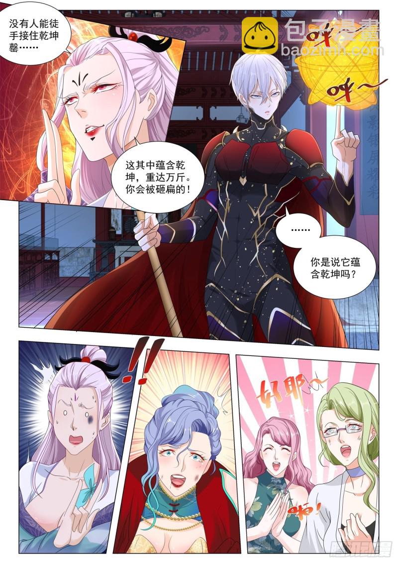 第328话 黄金加特林2