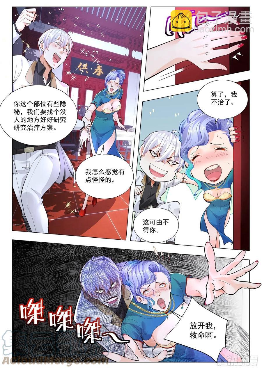 第329话 成王败寇12