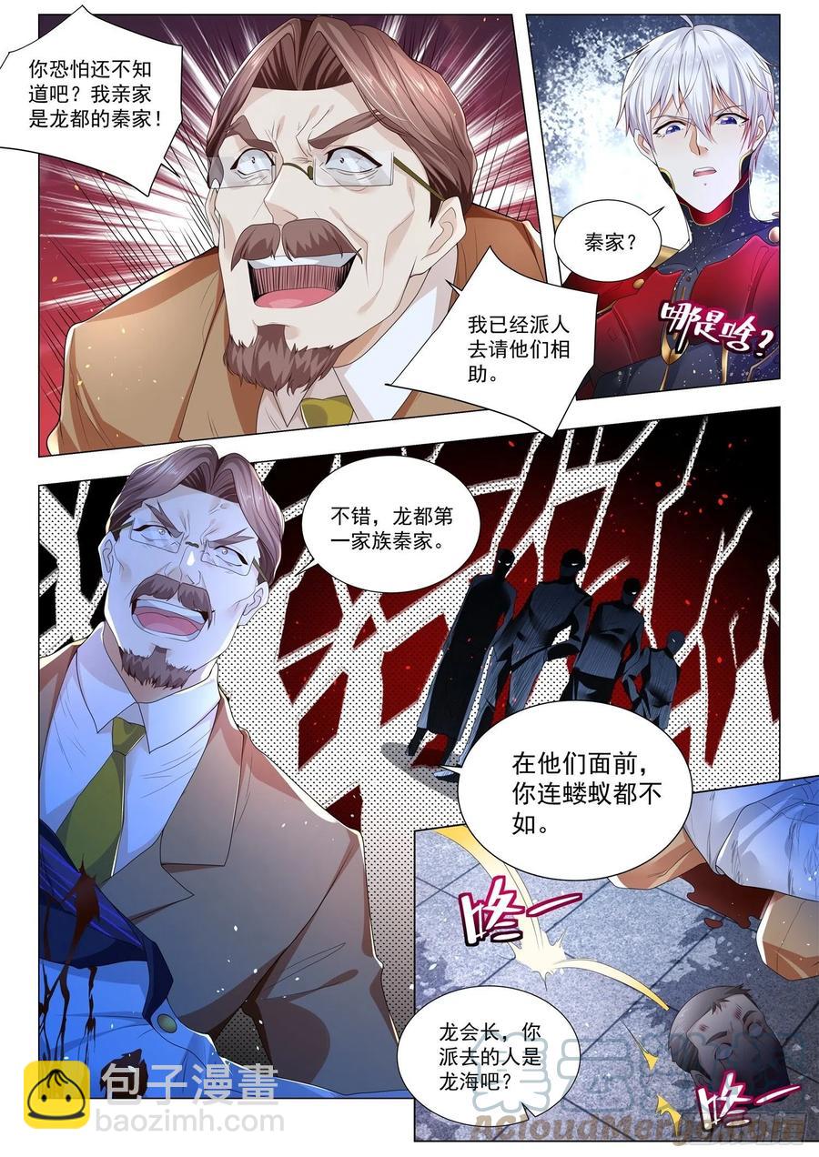第329话 成王败寇4