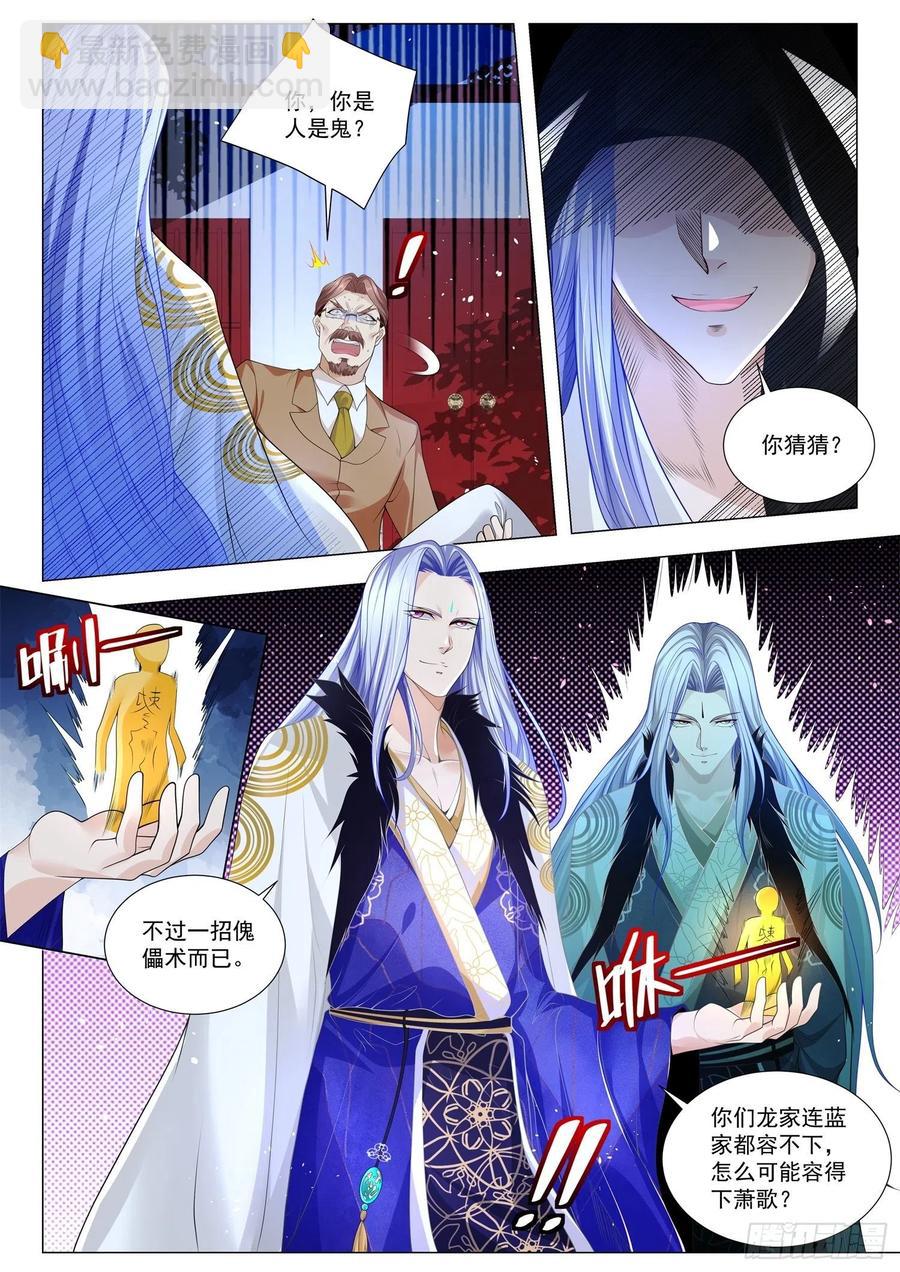 第329话 成王败寇5