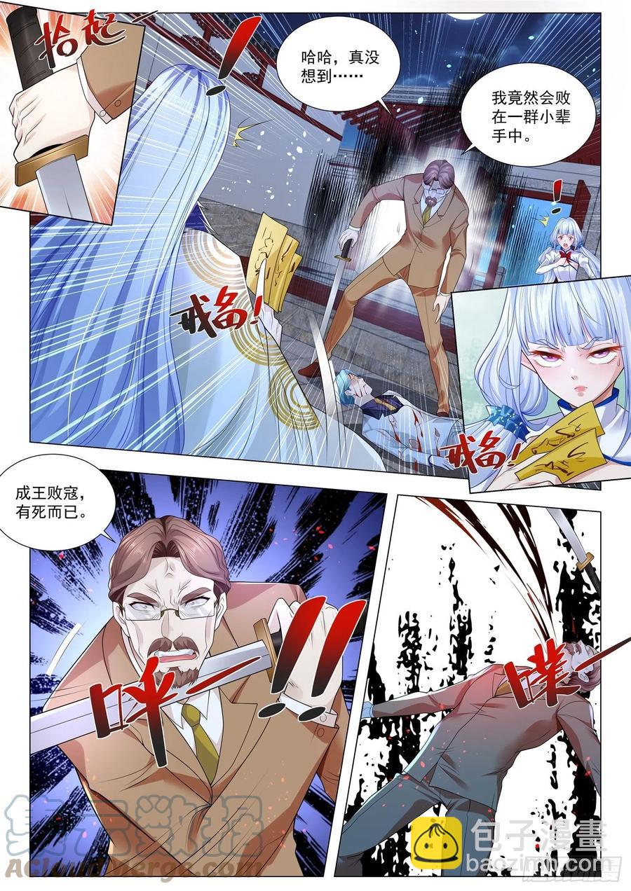 第329话 成王败寇6
