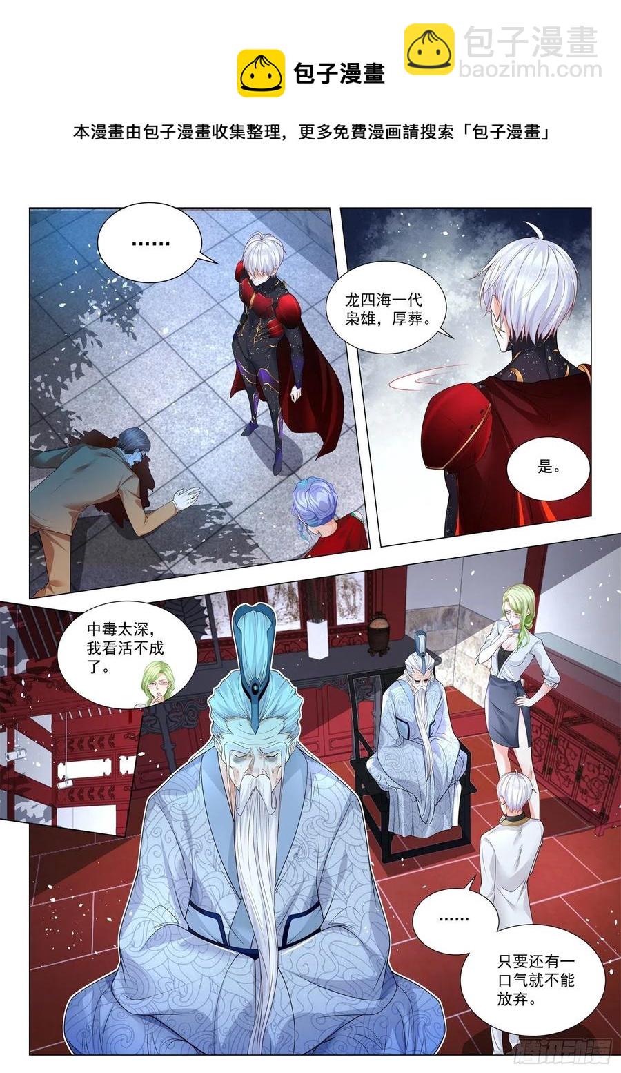 第329话 成王败寇7