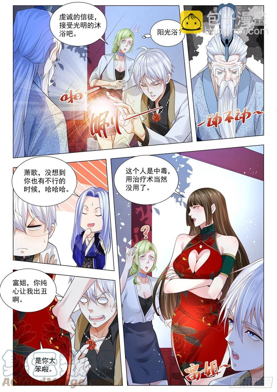 第329话 成王败寇8