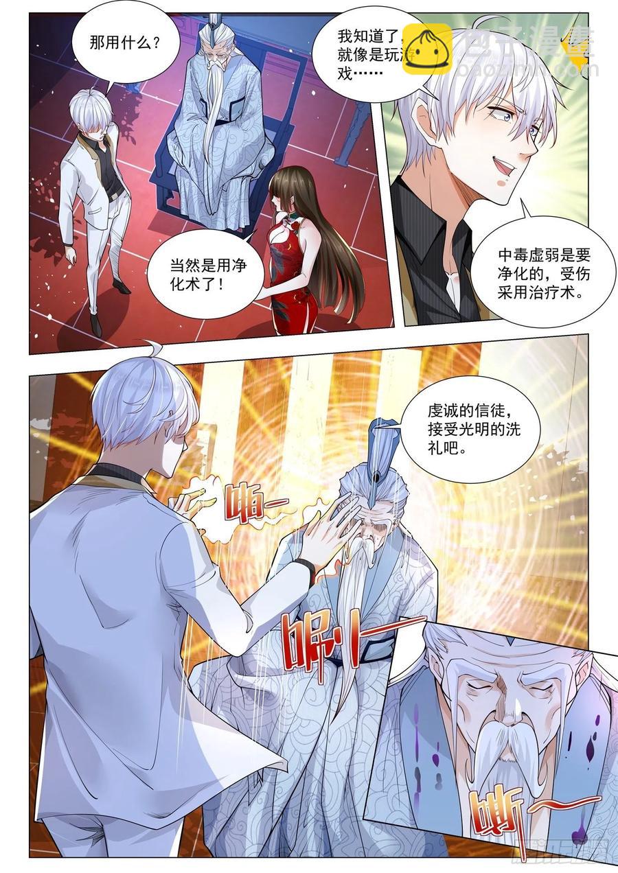 第329话 成王败寇9