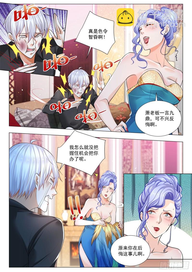 第330话 成王败寇12