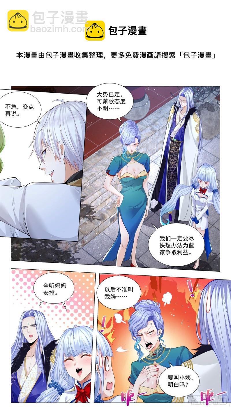第330话 成王败寇3
