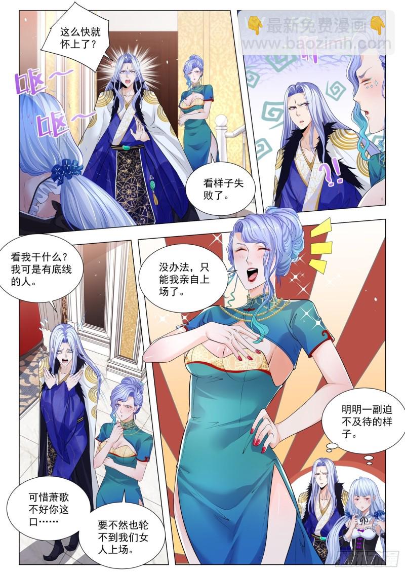 第330话 成王败寇7