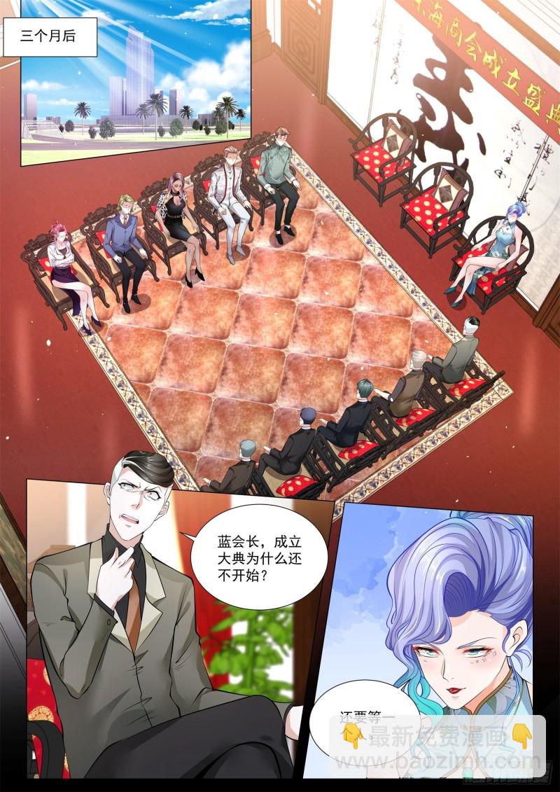 第331话 东海王1