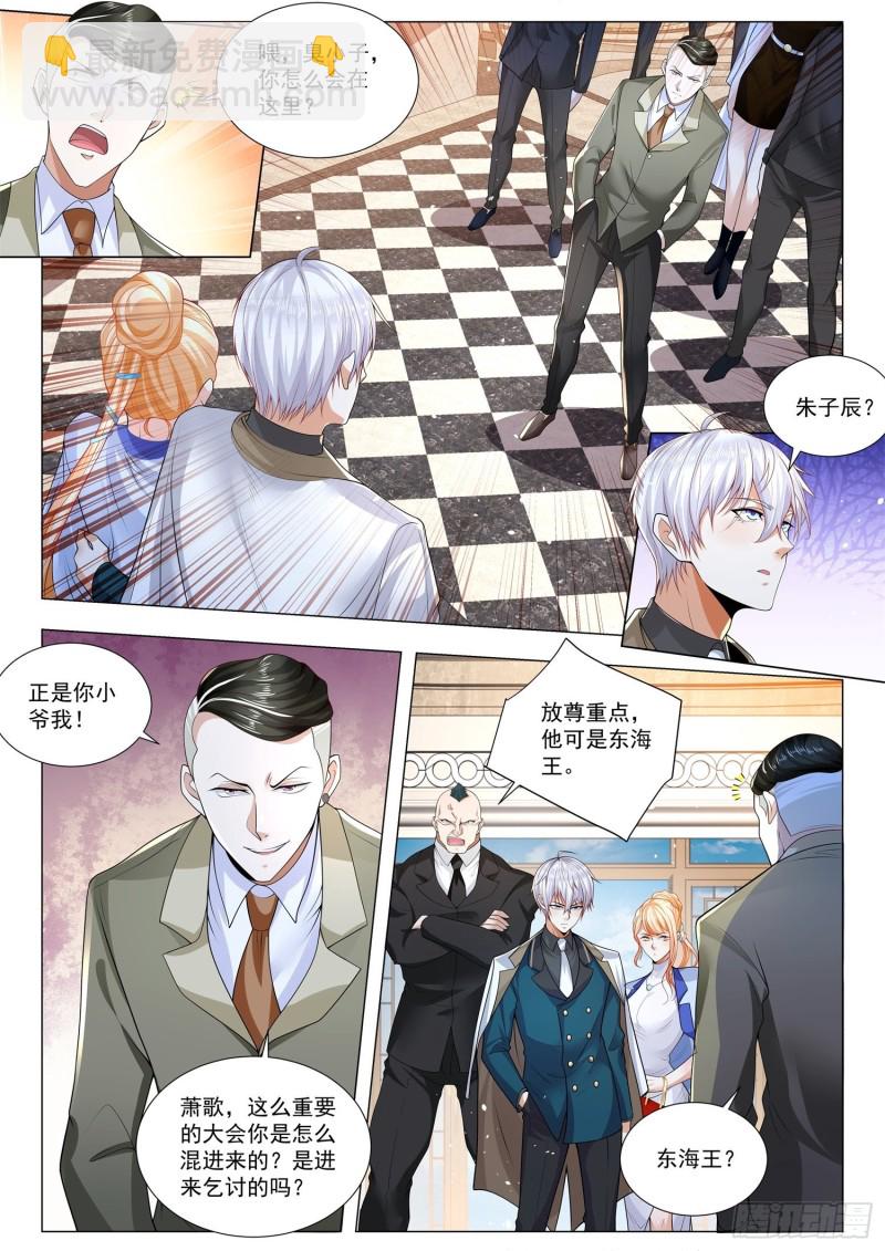 第331话 东海王11