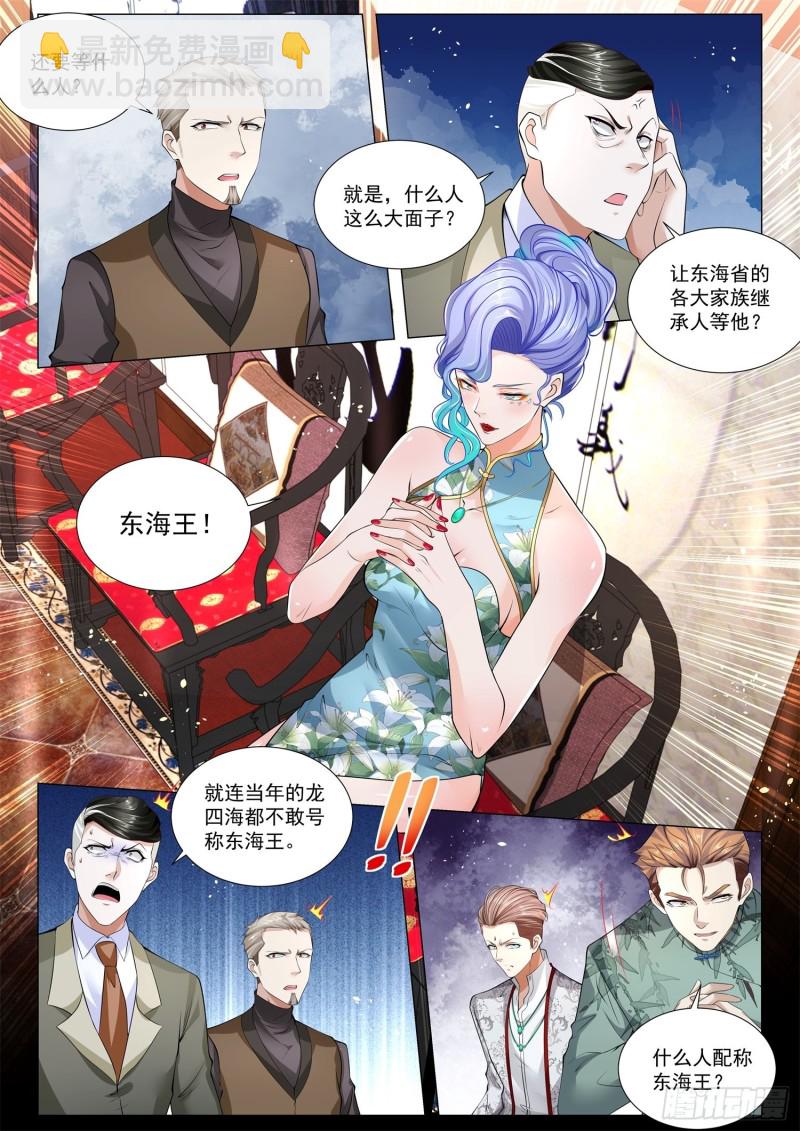 第331话 东海王2