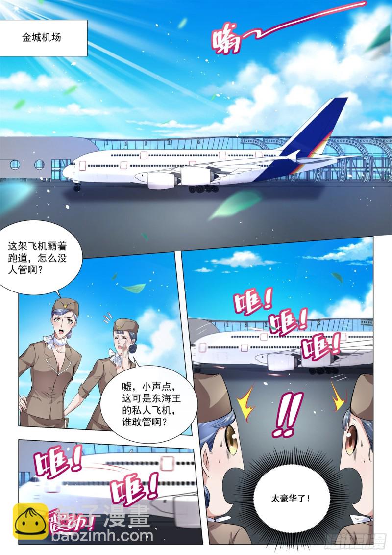 第331话 东海王3