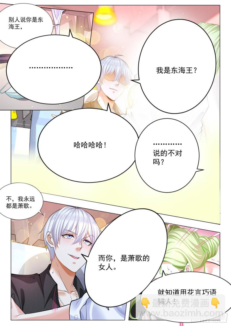 第331话 东海王4