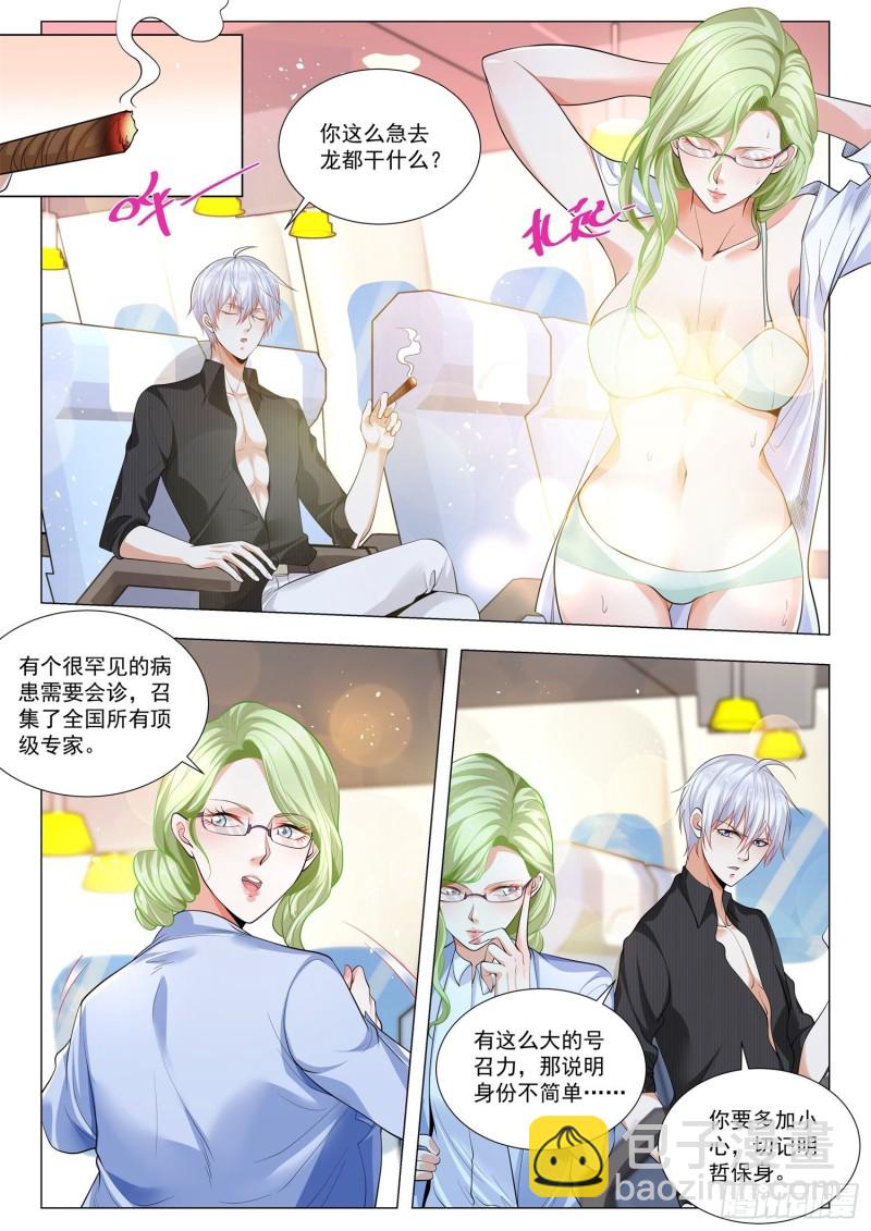 第331话 东海王5