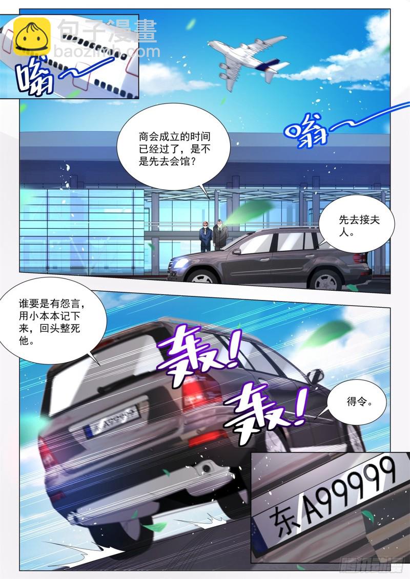 第331话 东海王7
