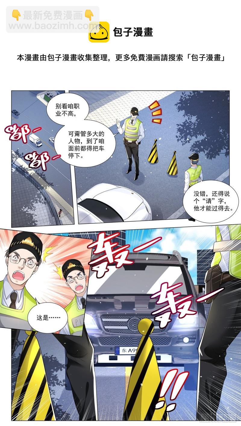 第331话 东海王8