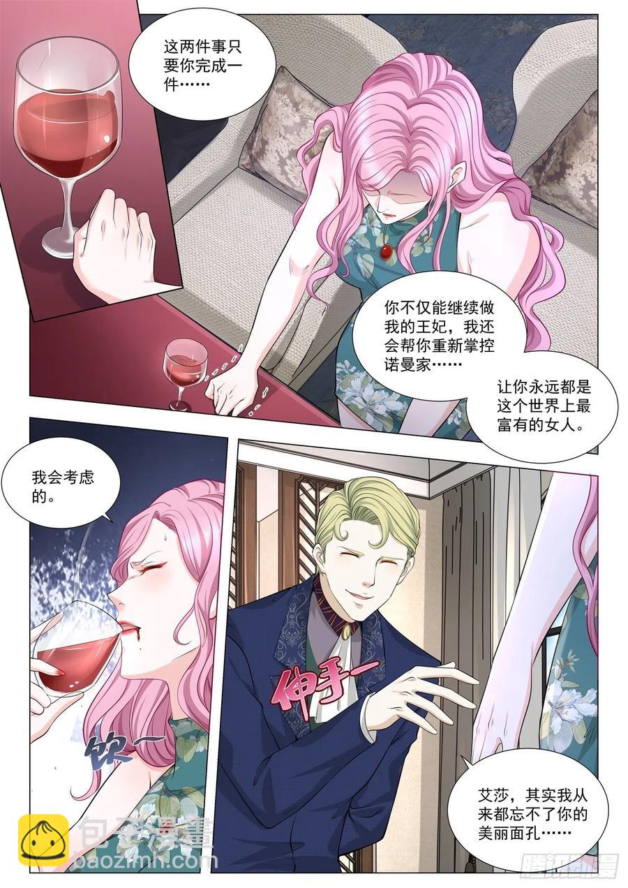 第333话 欲擒故纵3