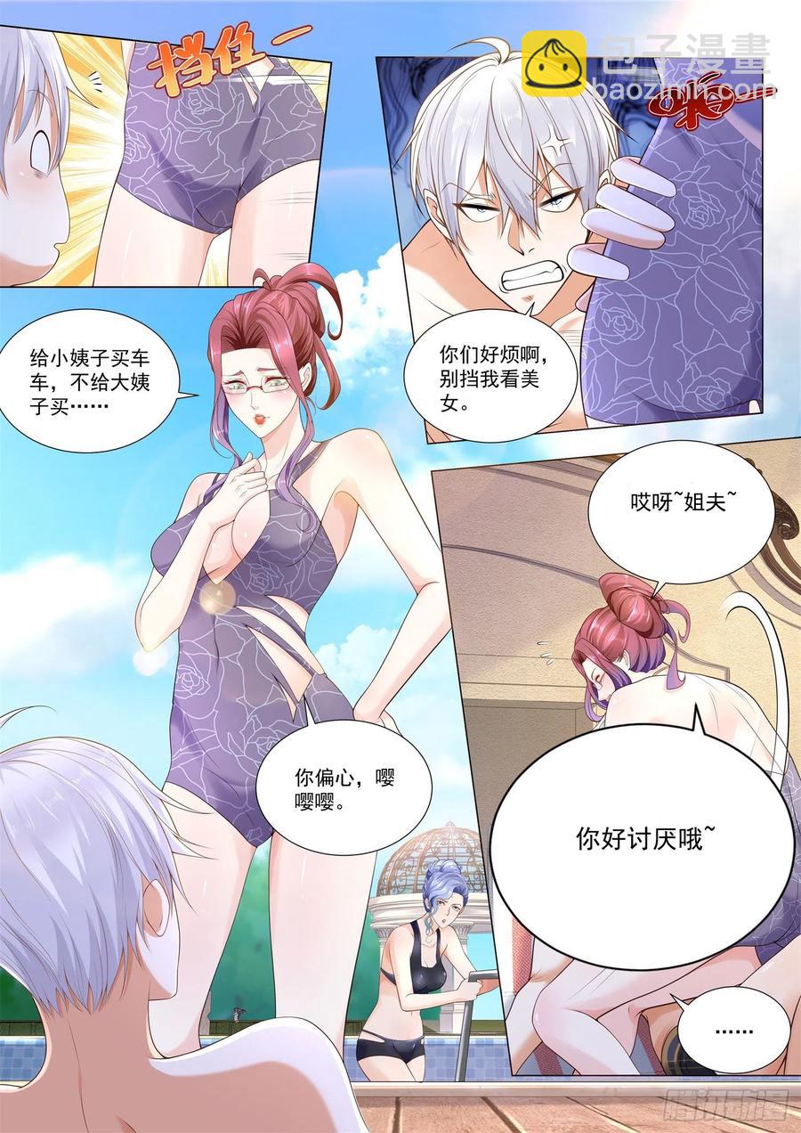 第333话 欲擒故纵7