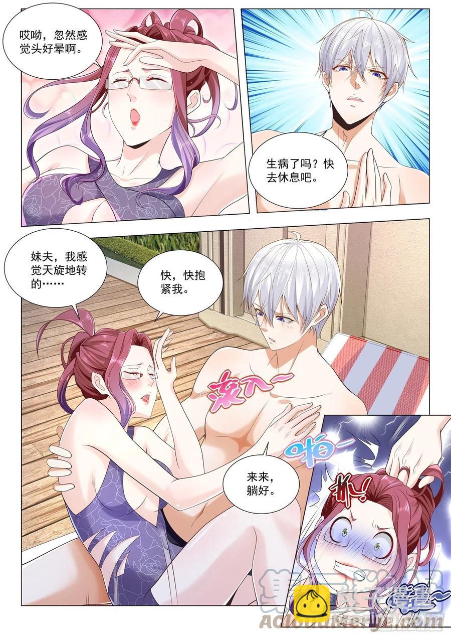 第333话 欲擒故纵8