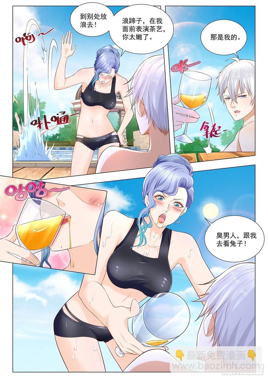 第333话 欲擒故纵9