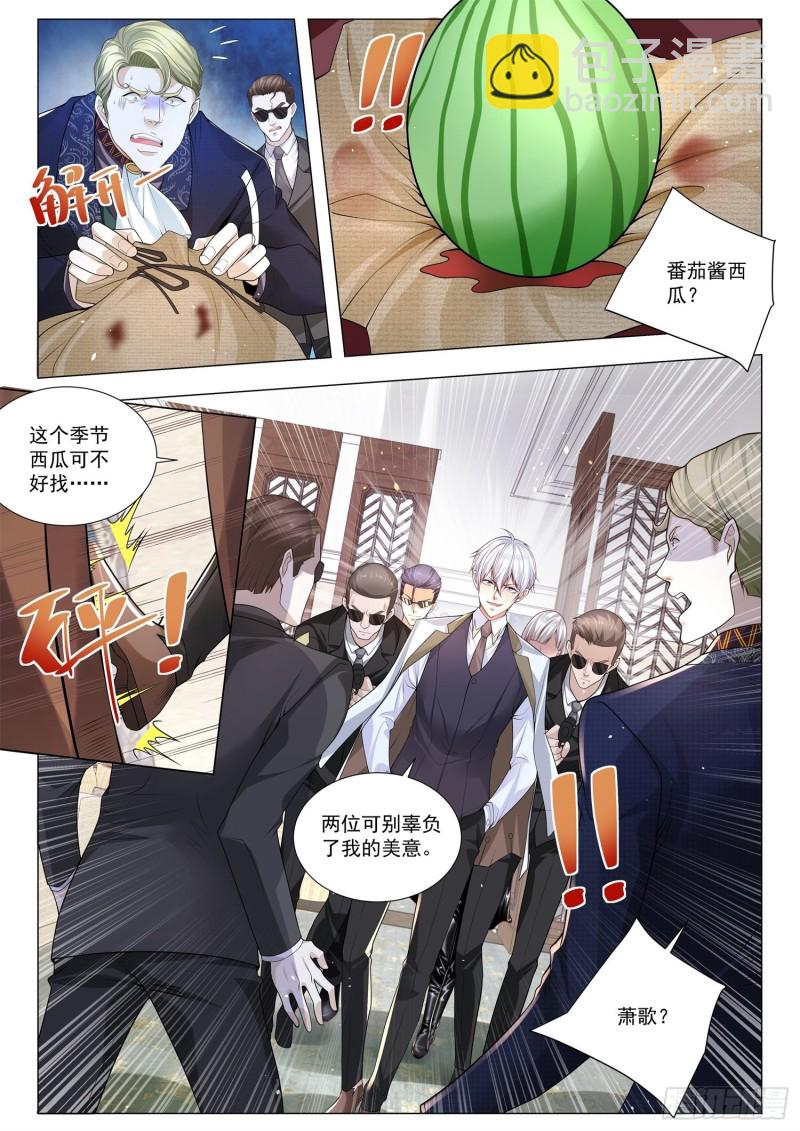 第335话 恶人自有恶人磨1