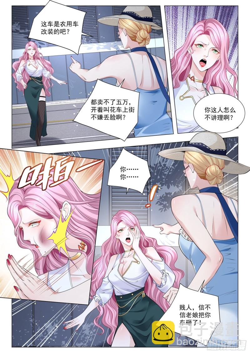 第335话 恶人自有恶人磨9
