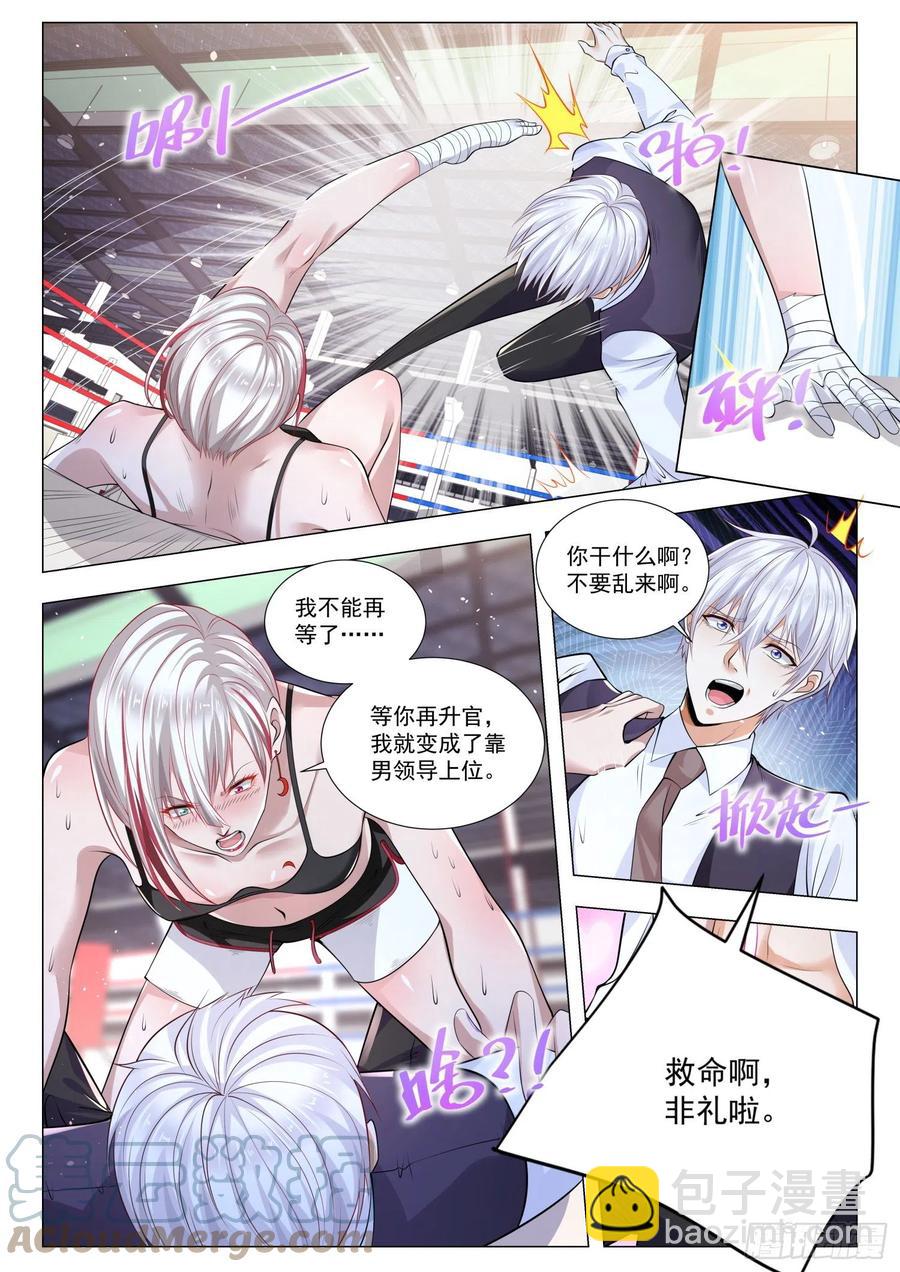 第336话 我再也不敢了10