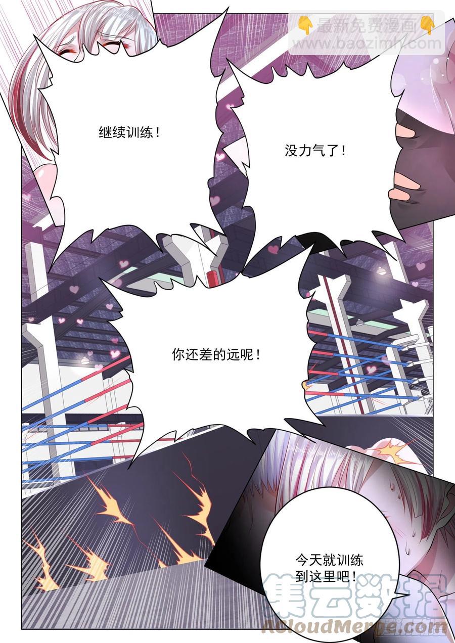 第336话 我再也不敢了12