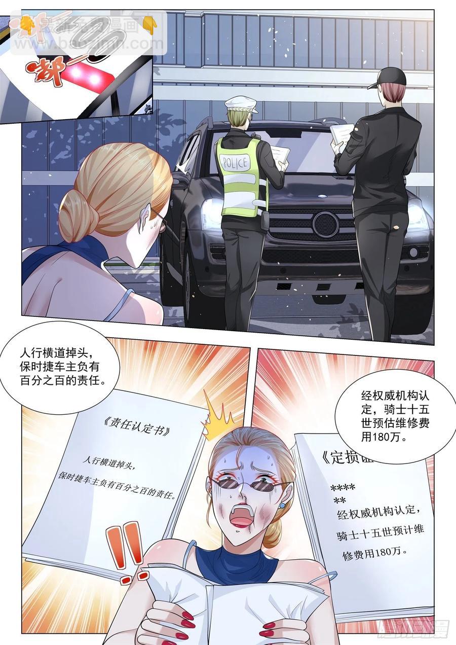 第336话 我再也不敢了3