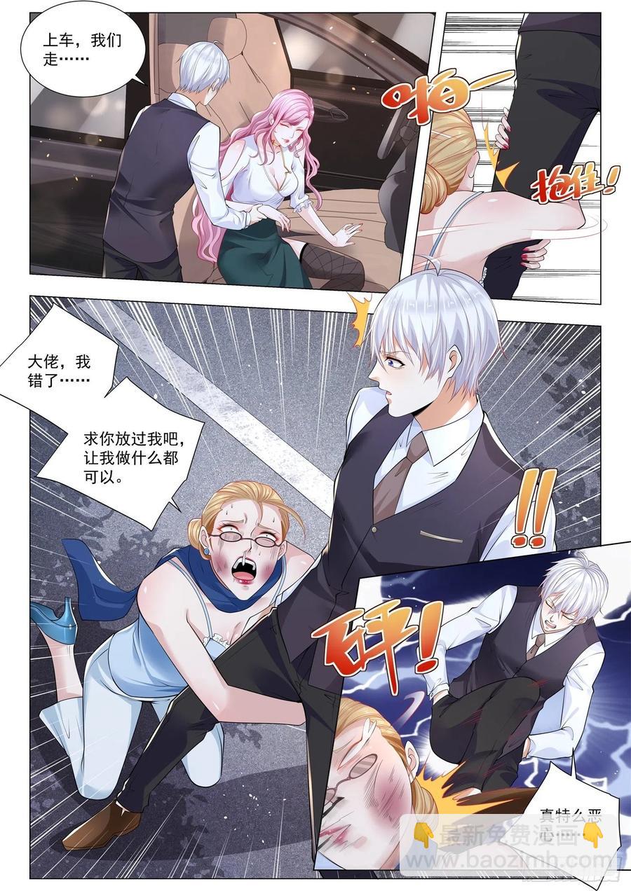 第336话 我再也不敢了5