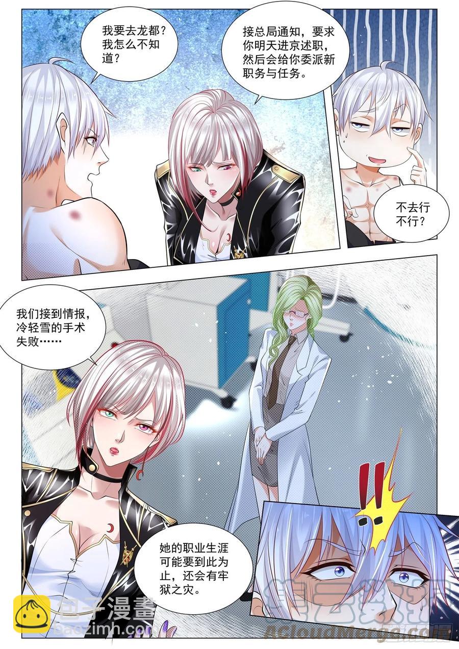 第337话 破罐子破摔2