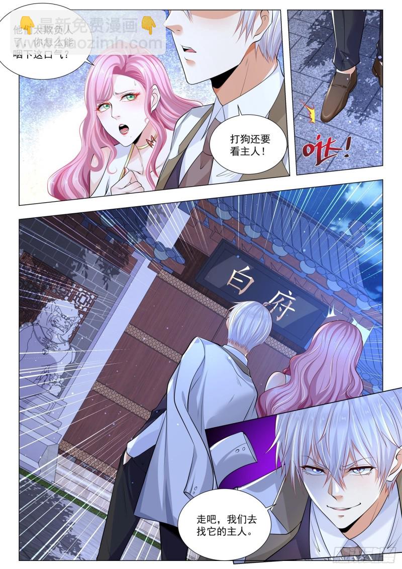 第339话 打狗还要看主人12