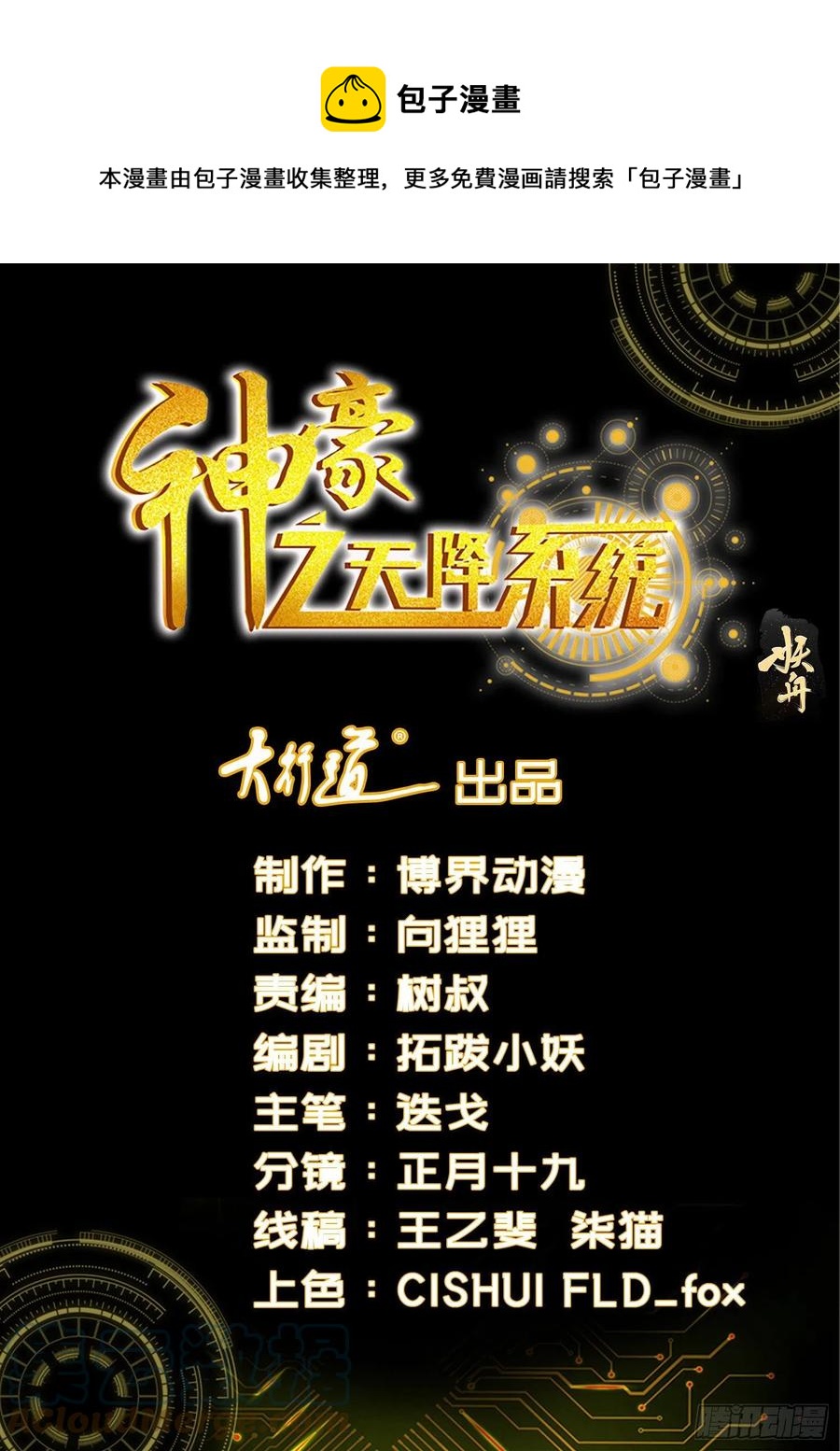 第344话 六方晶系陨石钻石0