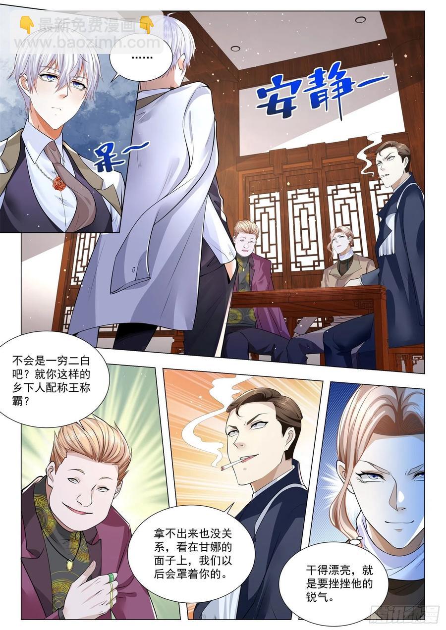 第344话 六方晶系陨石钻石1