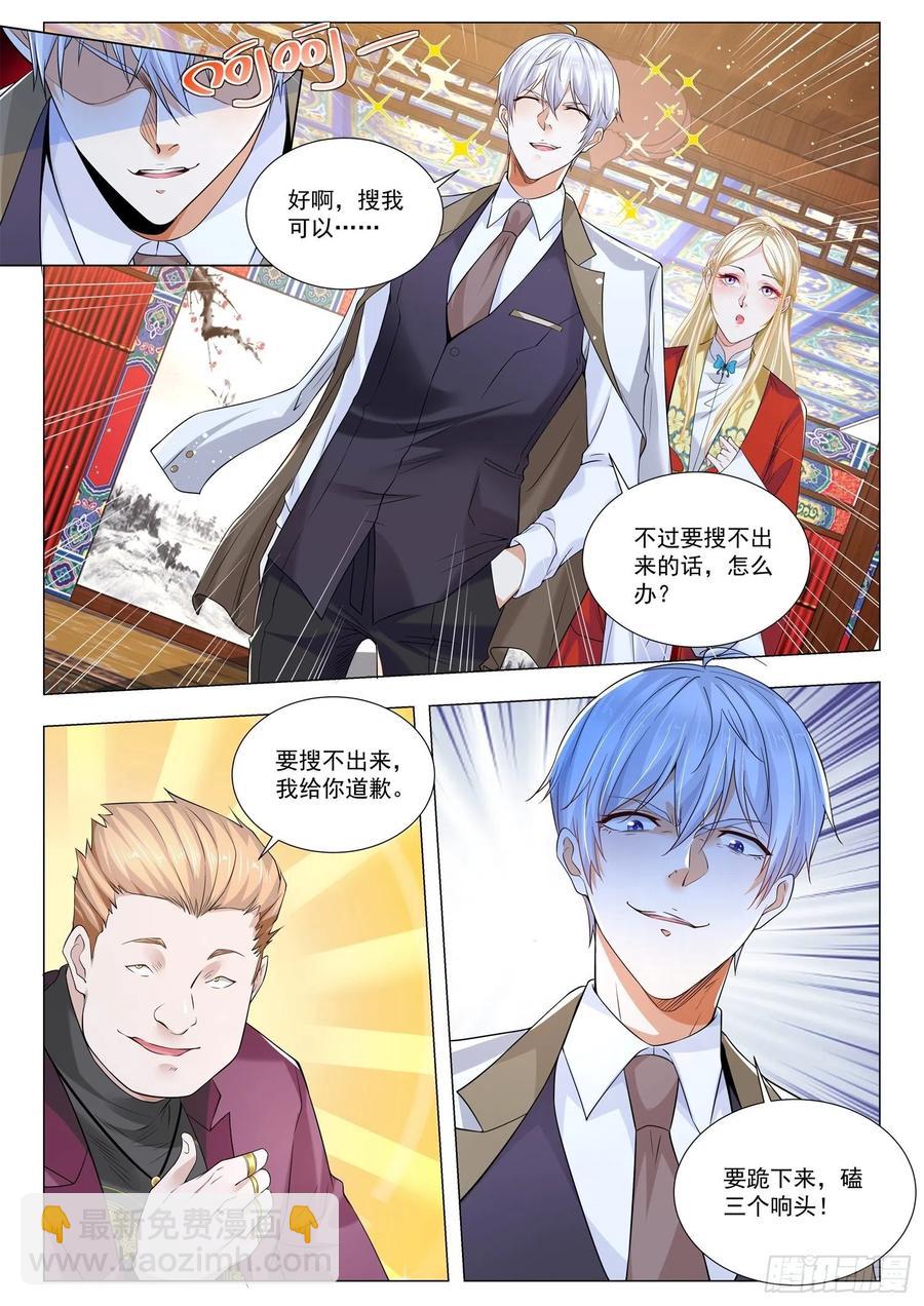 第344话 六方晶系陨石钻石11