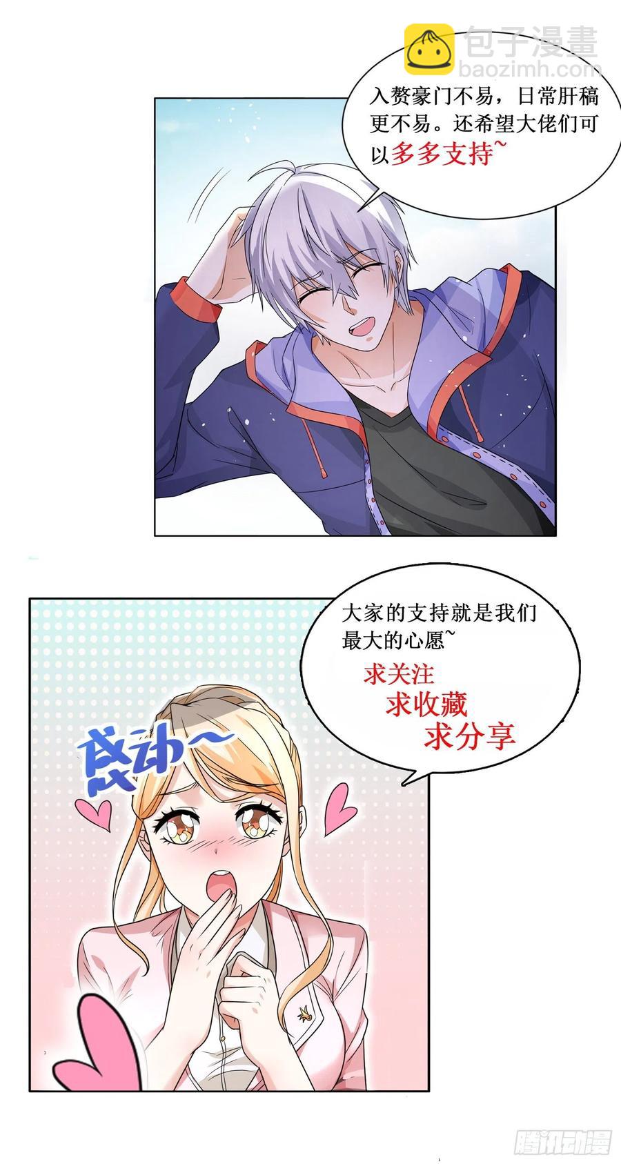 第344话 六方晶系陨石钻石13