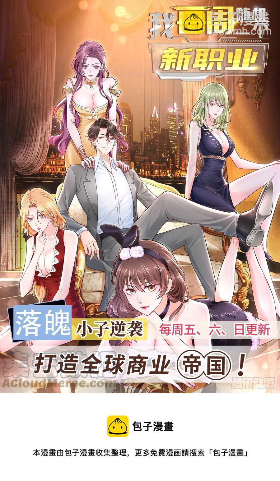第344话 六方晶系陨石钻石14