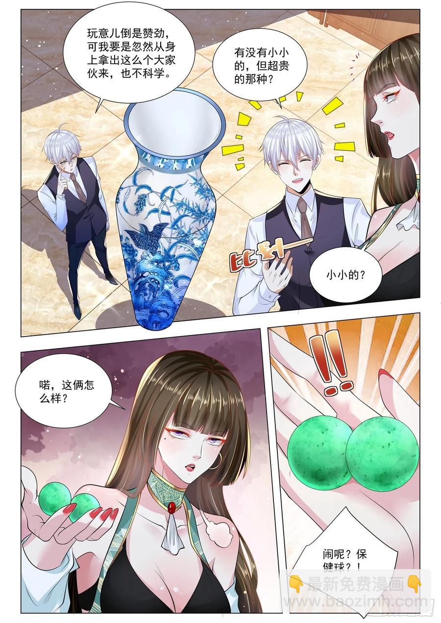 第344话 六方晶系陨石钻石3