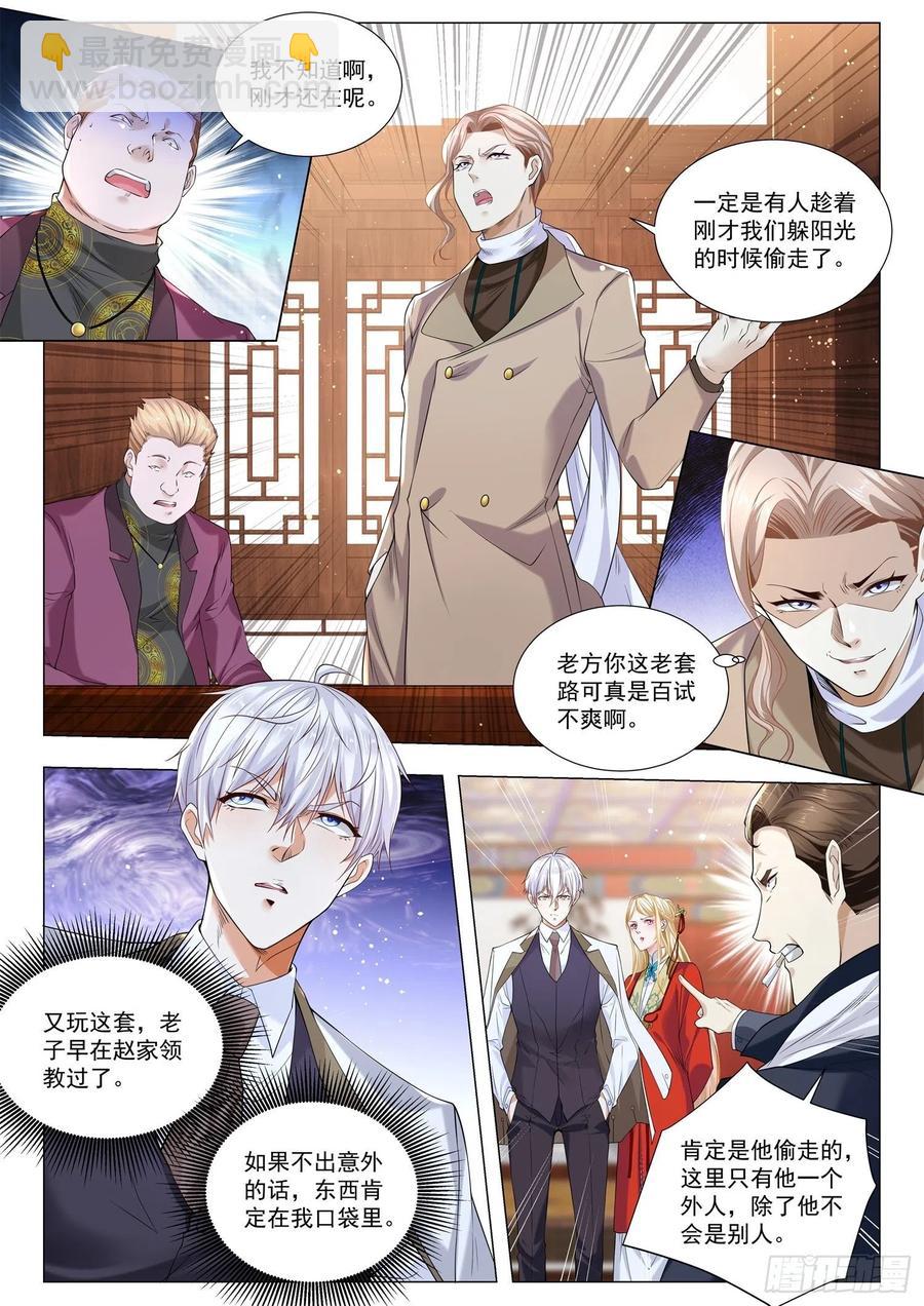 第344话 六方晶系陨石钻石9