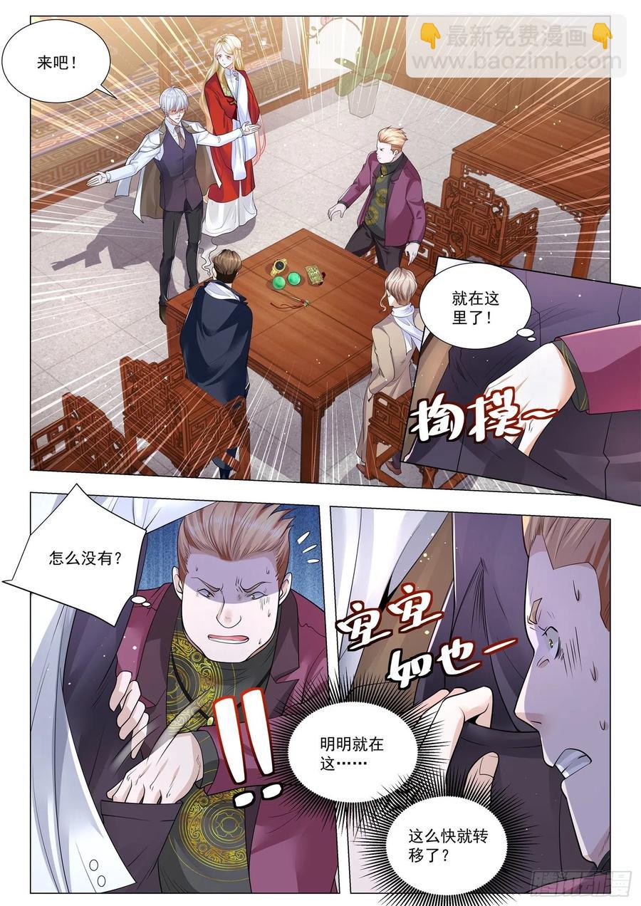 第345话 给我磕响头1