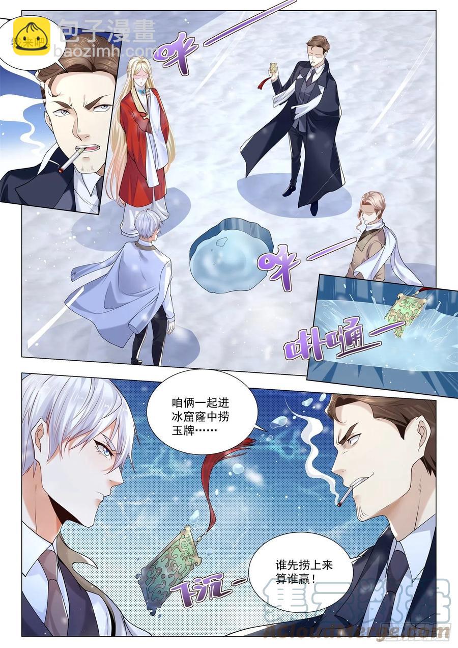 第345话 给我磕响头12
