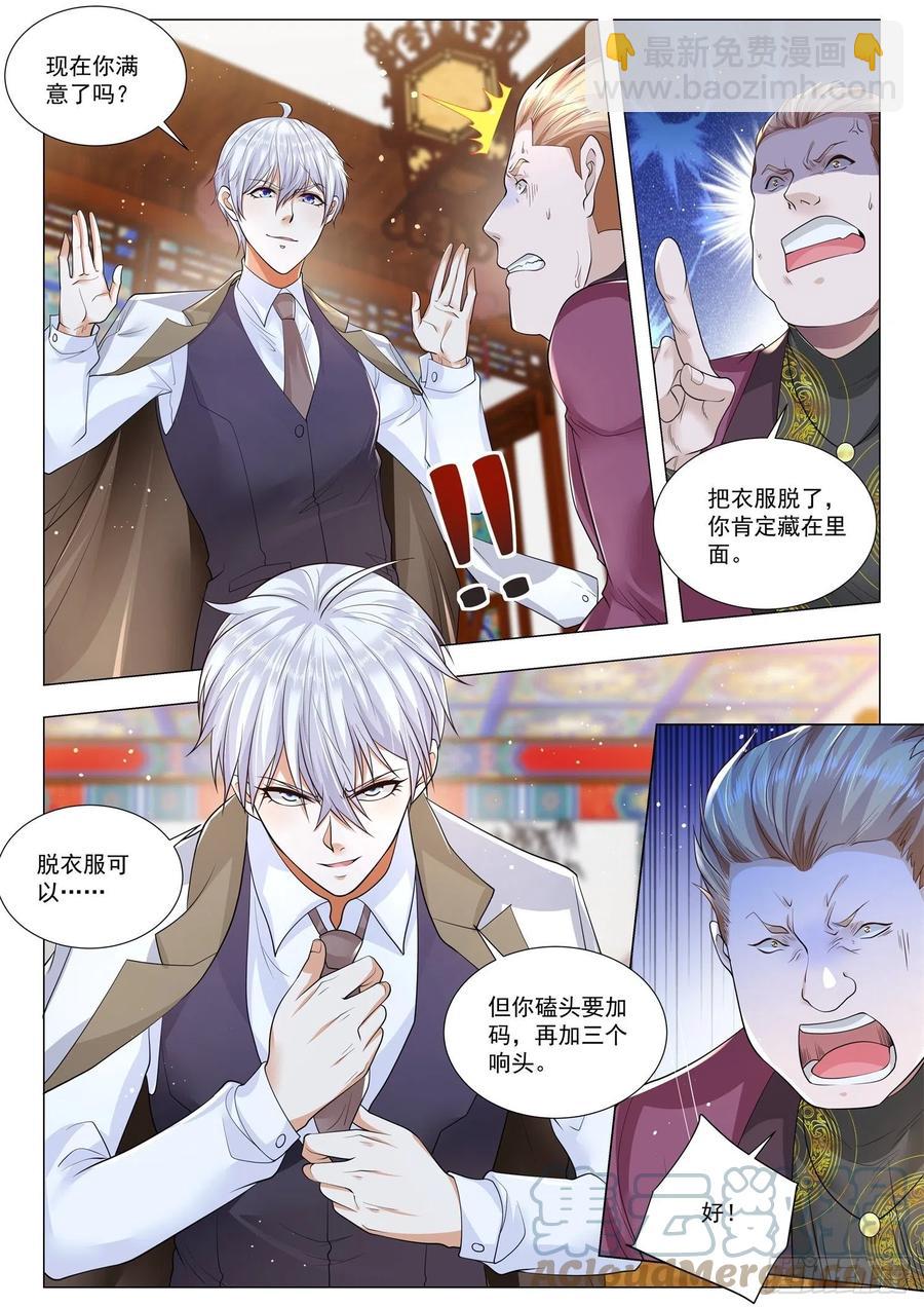 第345话 给我磕响头2