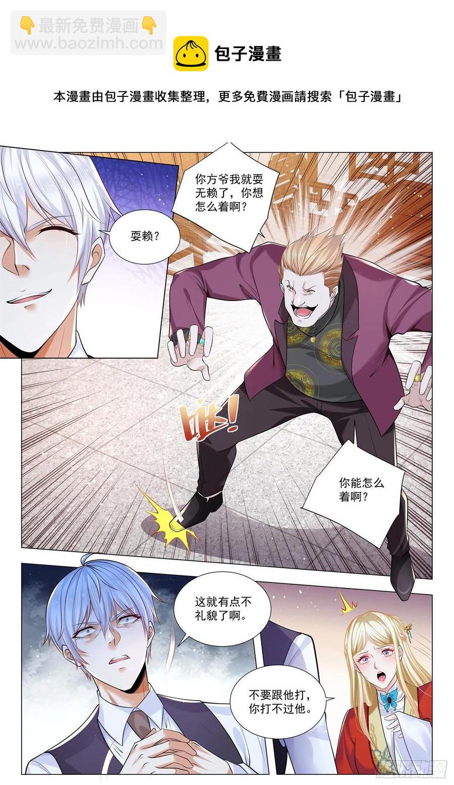 第345话 给我磕响头7