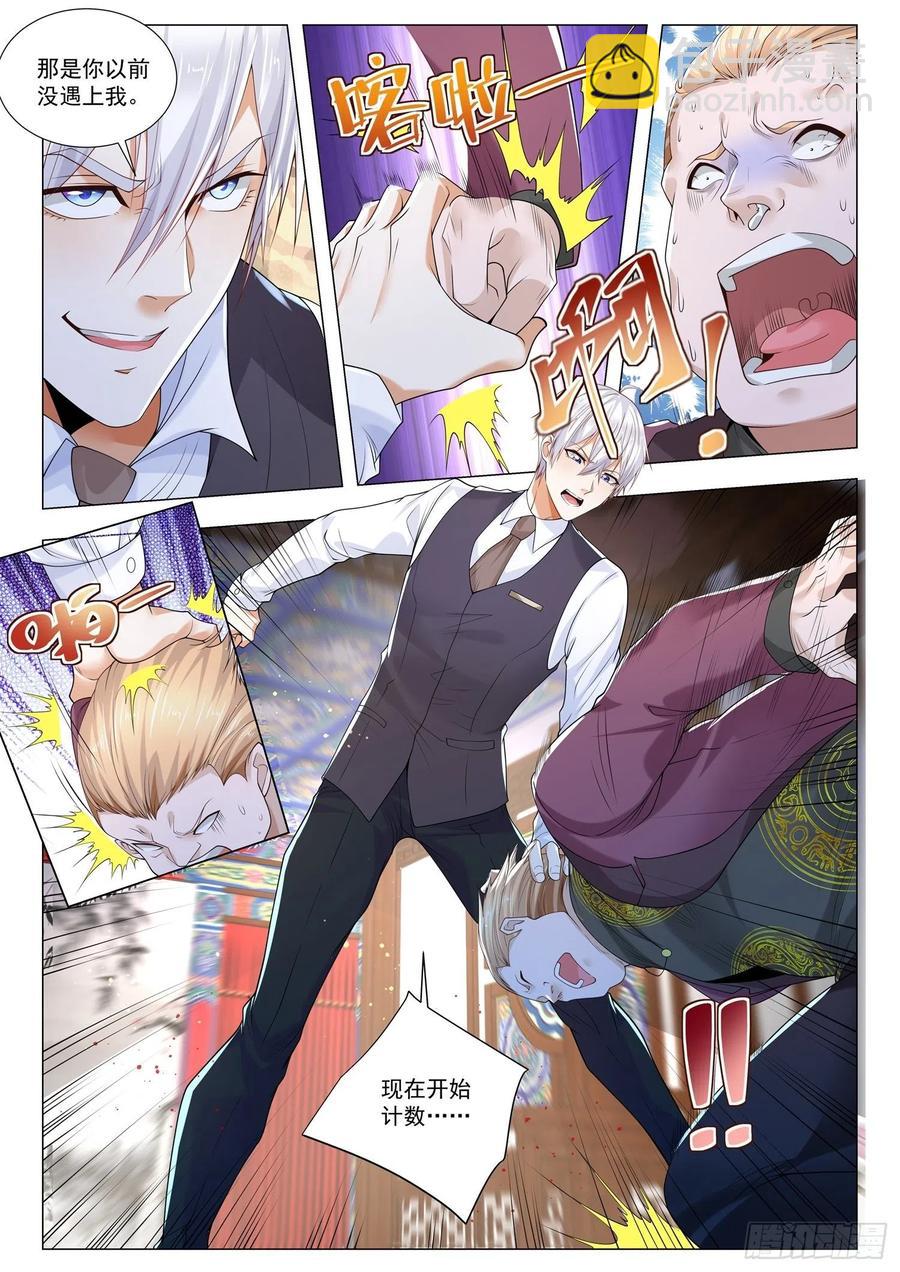 第345话 给我磕响头9