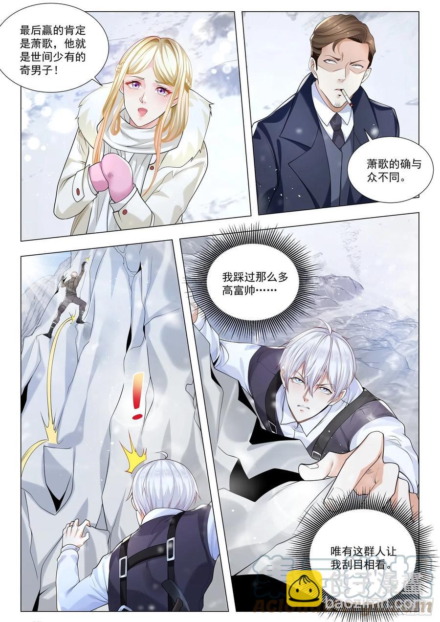 第347话 世间无我这般人8