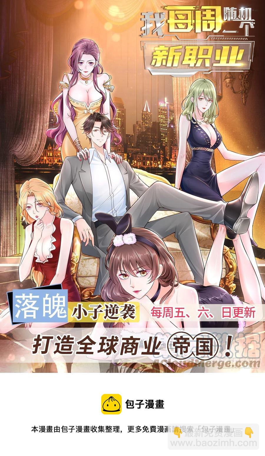 第349话 血首人屠14