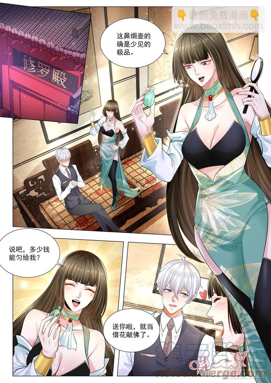 第349话 血首人屠2