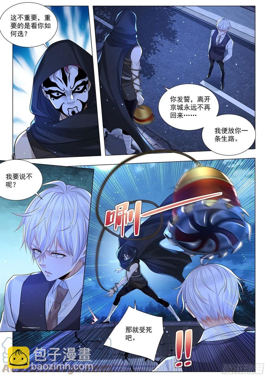 第349话 血首人屠8