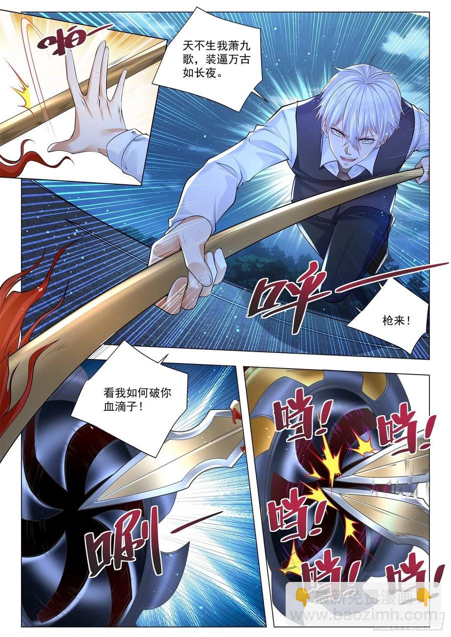 第349话 血首人屠9