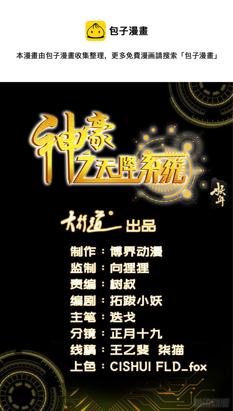 第350话 指挥官阁下0
